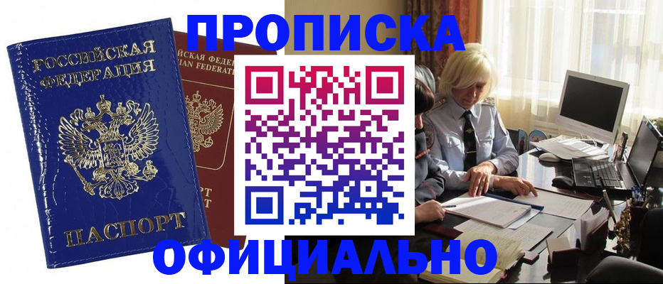 прописка 2025 в Ряжске